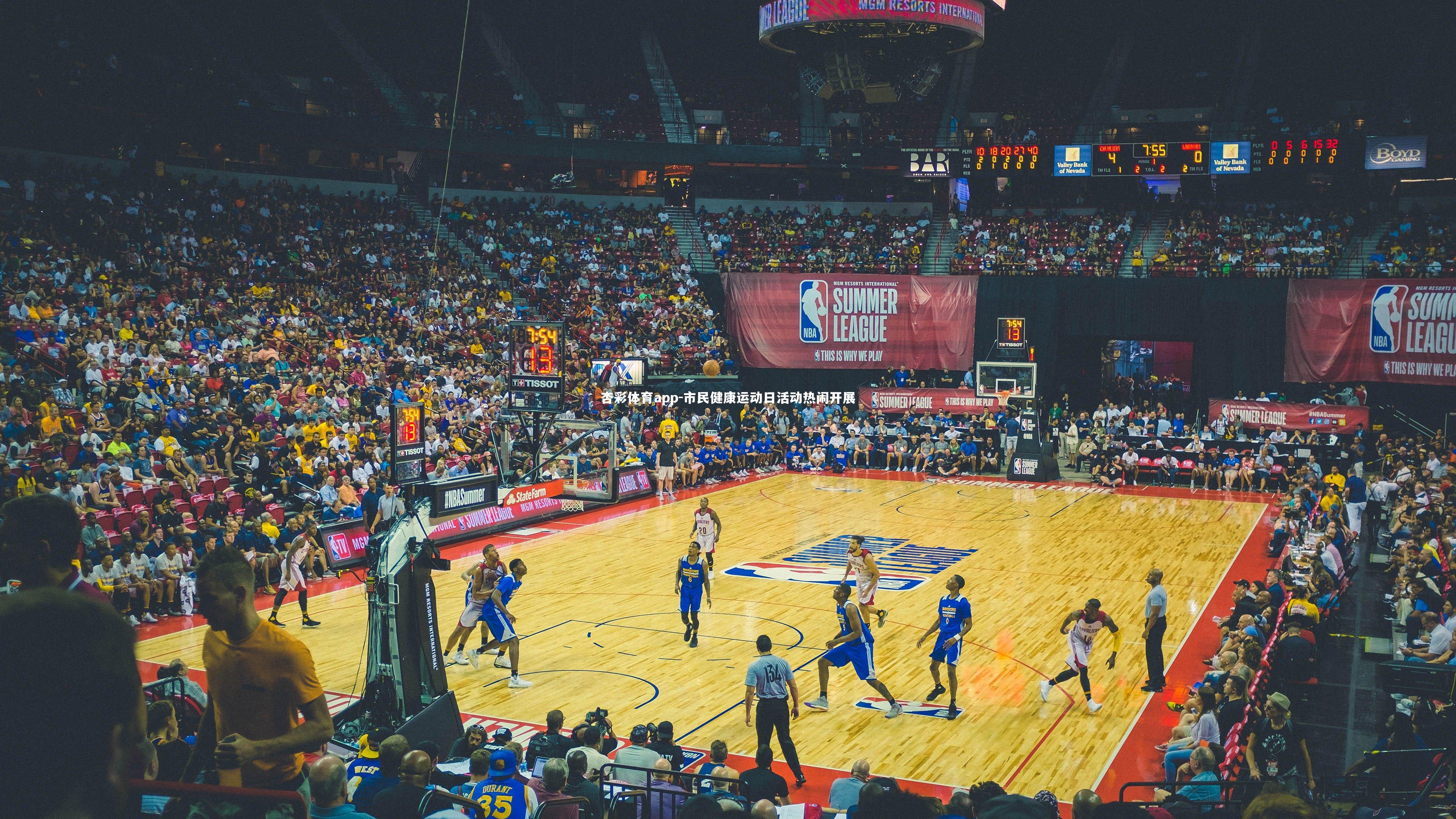 市民健康运动日活动热闹开展