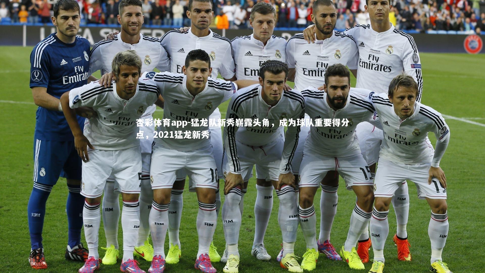 猛龙队新秀崭露头角，成为球队重要得分点，2021猛龙新秀